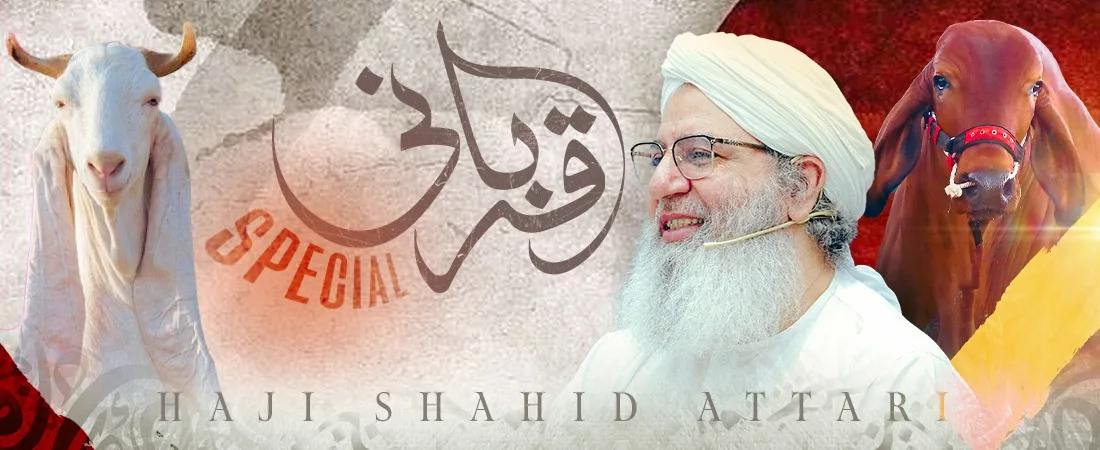 Qurbani Special - Haji Shahid Attari